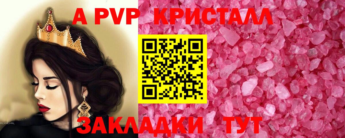 Коломна  хочу   Вход с VPN  APVP  Alpha PVP мука  А ПВП Crystall 
