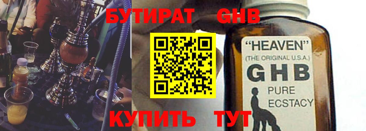 Бутират оксана  Вход с VPN  Коломна 