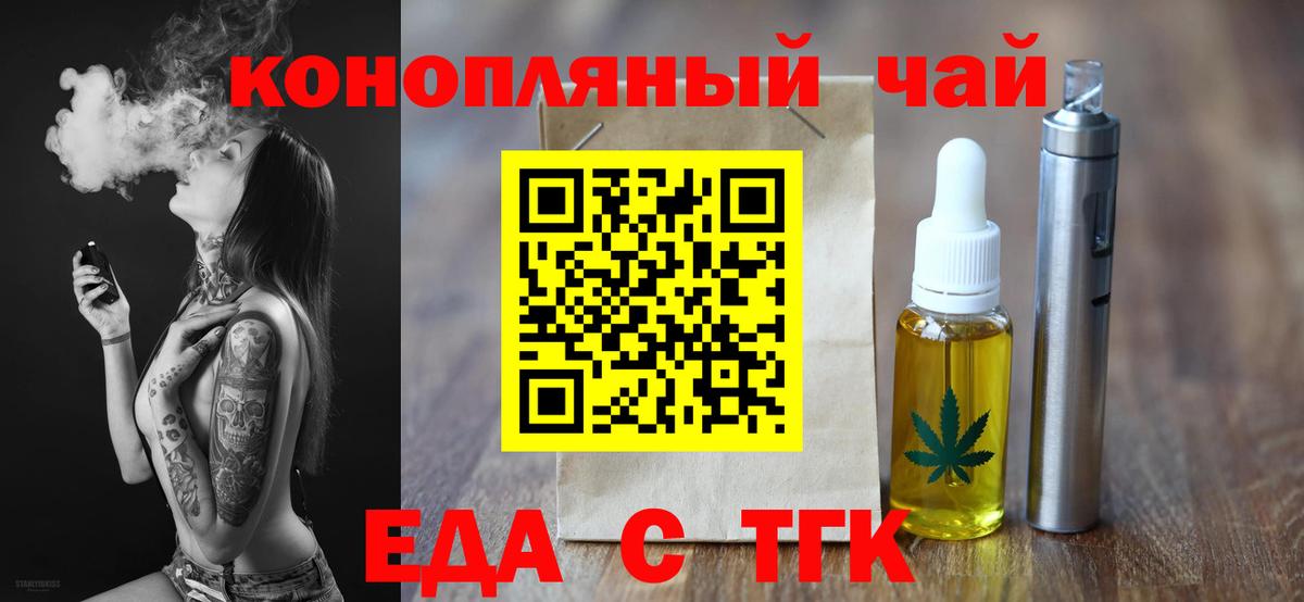 Печенье с ТГК конопля Коломна
