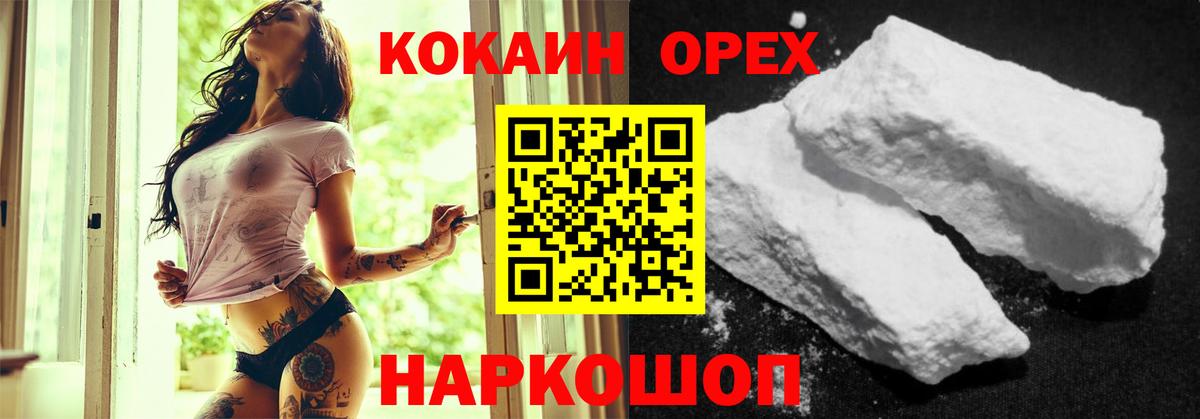 COCAIN Columbia Коломна