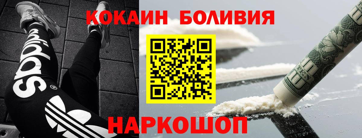 COCAIN Боливия  Вход с VPN  Коломна 