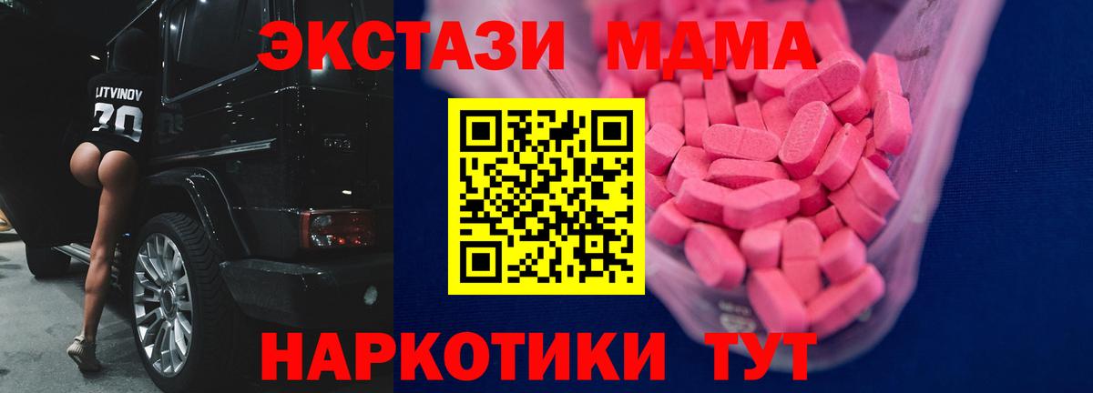 ЭКСТАЗИ Дубай  Экстази  OMG рабочий сайт  Вход с VPN  Коломна 