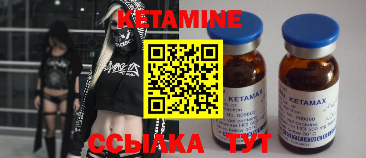 Кетамин ketamine Коломна