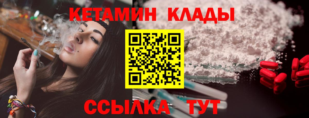 КЕТАМИН VHQ  Вход с VPN  МЕГА ссылки  Коломна  Кетамин ketamine 