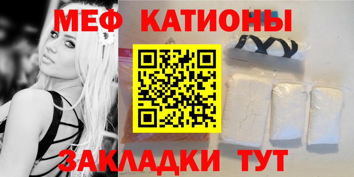 MEGA рабочий сайт  Меф  Коломна  МЯУ-МЯУ кристаллы  Вход с VPN  МЯУ-МЯУ кристаллы 