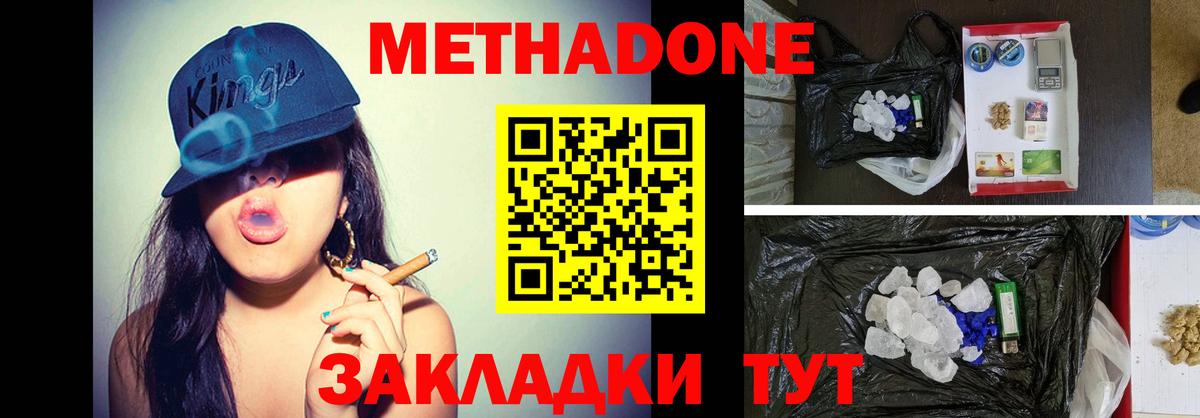 Коломна  мега ссылка  МЕТАДОН белоснежный  Вход с VPN  МЕТАДОН methadone 